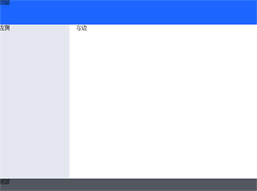 CSS3自适应浏览器页面框架特效